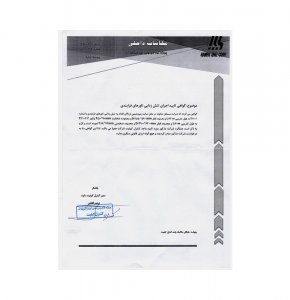 تائیدیه کارفرما